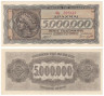  Бона. Греция 5000000 драхм 1944 год. Древняя монета с профилем нимфы-охотницы Аретусы. (AU-XF)  