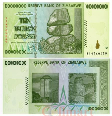  Бона. Зимбабве 10 триллионов долларов 2008 год. Балансирующие камни Чиремба. (AU) 