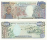  Бона. Руанда 5000 франков 1988 год. Сбор урожая кофе. Озеро Киву. (Пресс) 