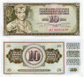  Бона. Югославия 10 динаров 1968 год. Металлург. (Пресс) 