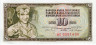  Бона. Югославия 10 динаров 1968 год. Металлург. (Пресс) 