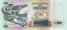  Бона. Уругвай 20 песо 2008 год. (Пресс) 