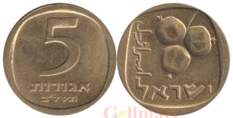  Израиль. 5 агорот 1972 год. Гранаты. 
