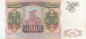  Бона. Россия 50000 рублей 1993 (1994) год. Сенатская башня Московского Кремля. (VF+) 