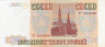  Бона. Россия 50000 рублей 1993 (1994) год. (VF+) 