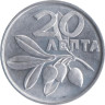  Греция. 20 лепт 1973 год. Королевство Греция. 