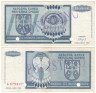  Бона. Босния и Герцеговина - Сербская Республика 100000000 динаров 1993 год (100 миллионов динаров 1993 год). Спецгашение. (VF-F) 