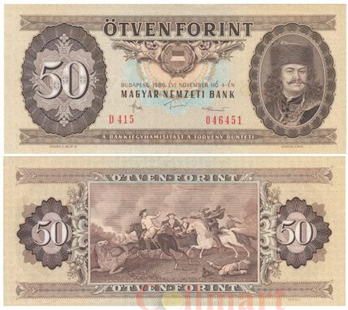 Бона. Венгрия 50 форинтов 1986 год. Принц Ракоци Ференц II. (XF) 