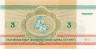  Бона. Белоруссия 3 рубля 1992 год. Бобры. (Пресс) 