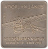  Венгрия. 1000 форинтов 2007 год. Янош Адорьян - 125 лет со дня рождения. 