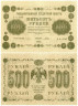  Бона. 500 рублей 1918 год. РСФСР. (Пятаков - Гальцов) (XF) 