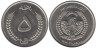  Афганистан. 5 афгани 1973 год. 