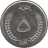  Афганистан. 5 афгани 1973 год. 