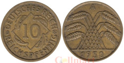 Германия (Веймарская республика). 10 рейхспфеннигов 1930 год. Колосья. (A)
