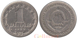 Югославия. 1 динар 1965 год. Герб.