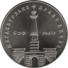  Украина. 5 гривен 1999 год. 500 лет Магдебургского права Киева. 