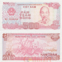 Бона. Вьетнам 500 донгов 1988 год. Хо Ши Мин. Корабли. P-101b (Пресс)