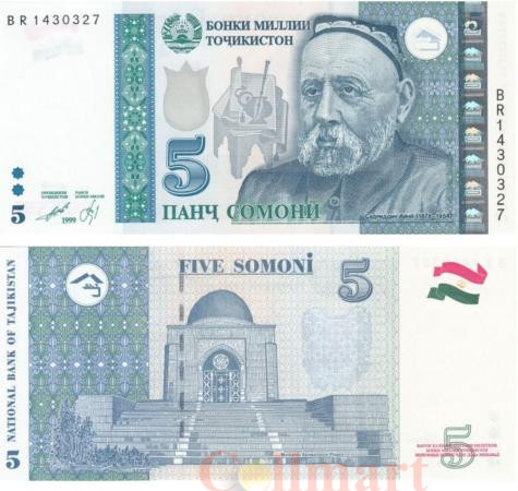  Бона. Таджикистан 5 сомони 1999 (2013) год. Садриддин Айни. (Пресс) 