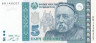  Бона. Таджикистан 5 сомони 1999 (2013) год. Садриддин Айни. (Пресс) 