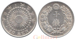 Япония. 10 сенов 1914 год. Солнце.