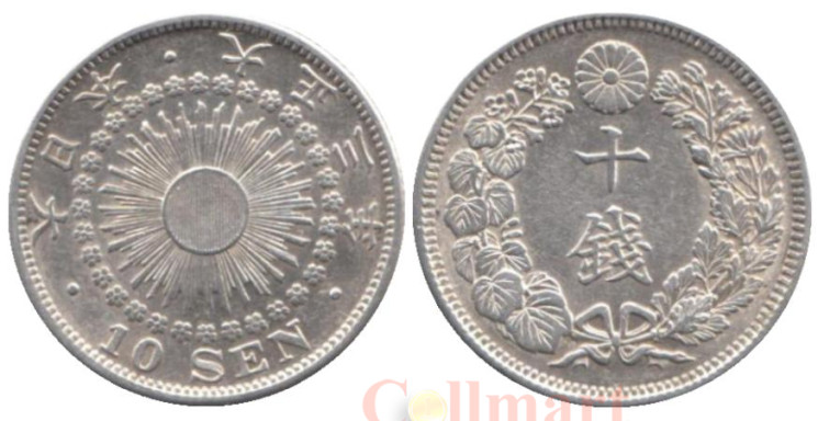  Япония. 10 сенов 1914 год. Солнце. 