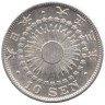  Япония. 10 сенов 1914 год. Солнце. 