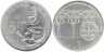  Португалия. 5 евро 2005 год. 800 лет со дня рождения Папы Римского Иоанна XXI. 