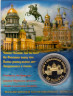  Сувенирная монета в открытке. Санкт-Петербург, Чижик-Пыжик. 
