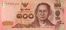  Бона. Таиланд 100 бат 2017 год. Король Рама IX. (Пресс) 