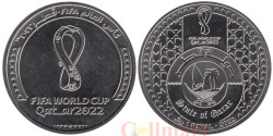 Катар. 1 риал 2022 год. ЧМ по футболу, Катар. Эмблема.