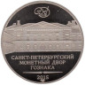  Жетон 2015 год. Эмблема празднования 70-летия Победы. (СПМД, нейзильбер) 