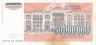  Бона. Югославия 50000000 динаров 1993 год. Девушка. (VF) 
