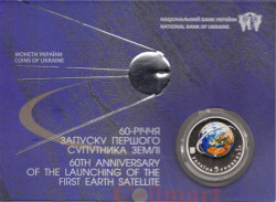 Украина. 5 гривен 2017 год. 60 лет запуску первого космического спутника Земли. (в открытке)