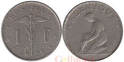 Бельгия. 1 франк 1923 год. BELGIQUE.