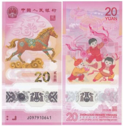 Бона. Китай 20 юаней 2026 год. Год Лошади. (Пресс)