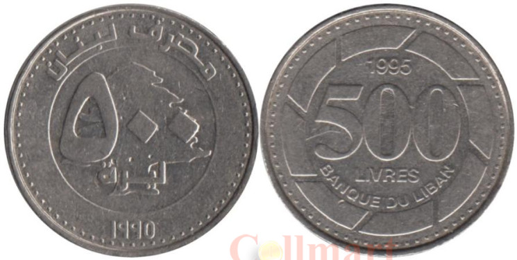  Ливан. 500 ливров 1995 год. Кедр ливанский. 