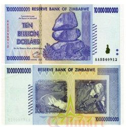Бона. Зимбабве 10000000000 долларов 2008 год. Горняк. (Пресс)