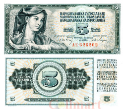 Бона. Югославия 5 динаров 1968 год. Девушка с серпом.
