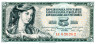  Бона. Югославия 5 динаров 1968 год. Девушка с серпом. 