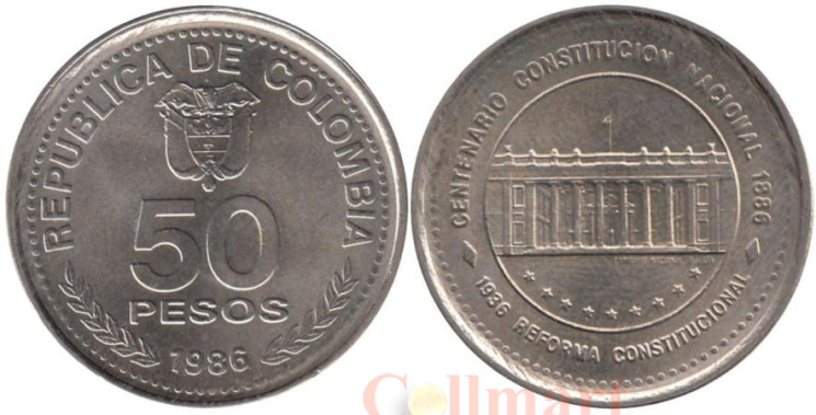  Колумбия. 50 песо 1986 год. 100-летие конституции. 