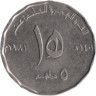  ОАЭ. 5 дирхамов 1981 год. 15-й век календаря Хиджры. 
