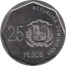  Доминиканская Республика. 25 песо 2016 год. Грегорио Луперон. 