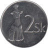  Словакия. 2 кроны 1993 год. 