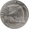  США. 1 доллар 1987 год. 200 лет конституции США. (Р) 