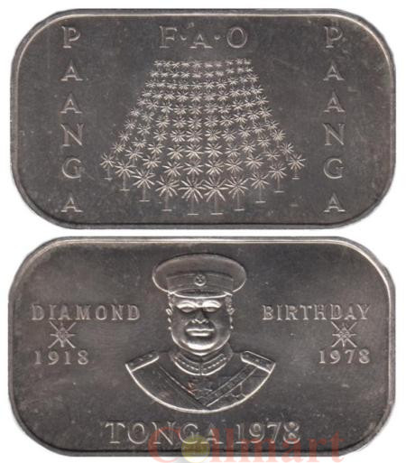  Тонга. 1 паанга 1978 год. 60 лет со дня рождения Тауфа’ахау Тупоу IV. 