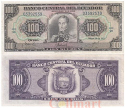 Бона. Эквадор 100 сукре 1971 год. Симон Боливар. (VF)