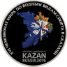  Россия. 3 рубля 2015 год. XVI чемпионат мира по водным видам спорта. Казань 2015. 