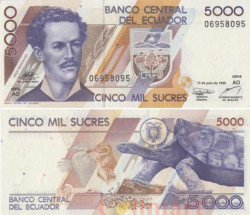 Бона. Эквадор 5000 сукре 1999 год. Хуан Монтальво. Черепаха. P-128c.4 (AU)
