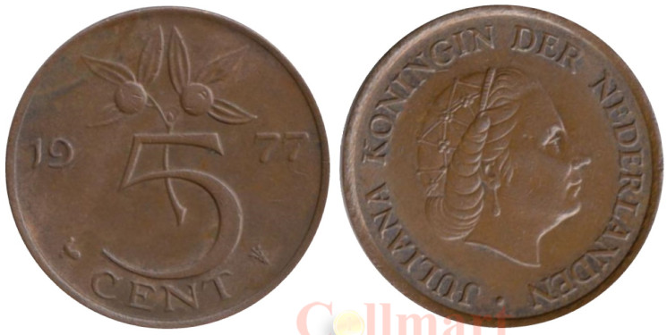  Нидерланды. 5 центов 1977 год. Королева Юлиана. 