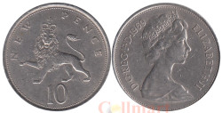 Великобритания. 10 новых пенсов 1969 год. Коронованный лев.